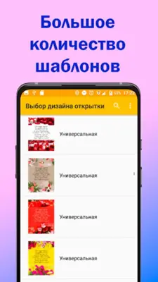 Поздравления с днем рождения android App screenshot 3