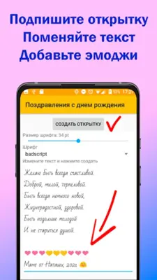 Поздравления с днем рождения android App screenshot 4