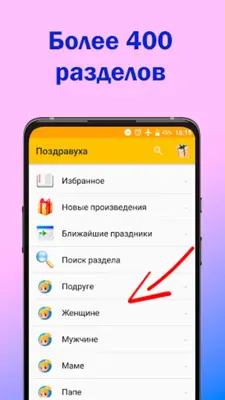 Поздравления с днем рождения android App screenshot 7